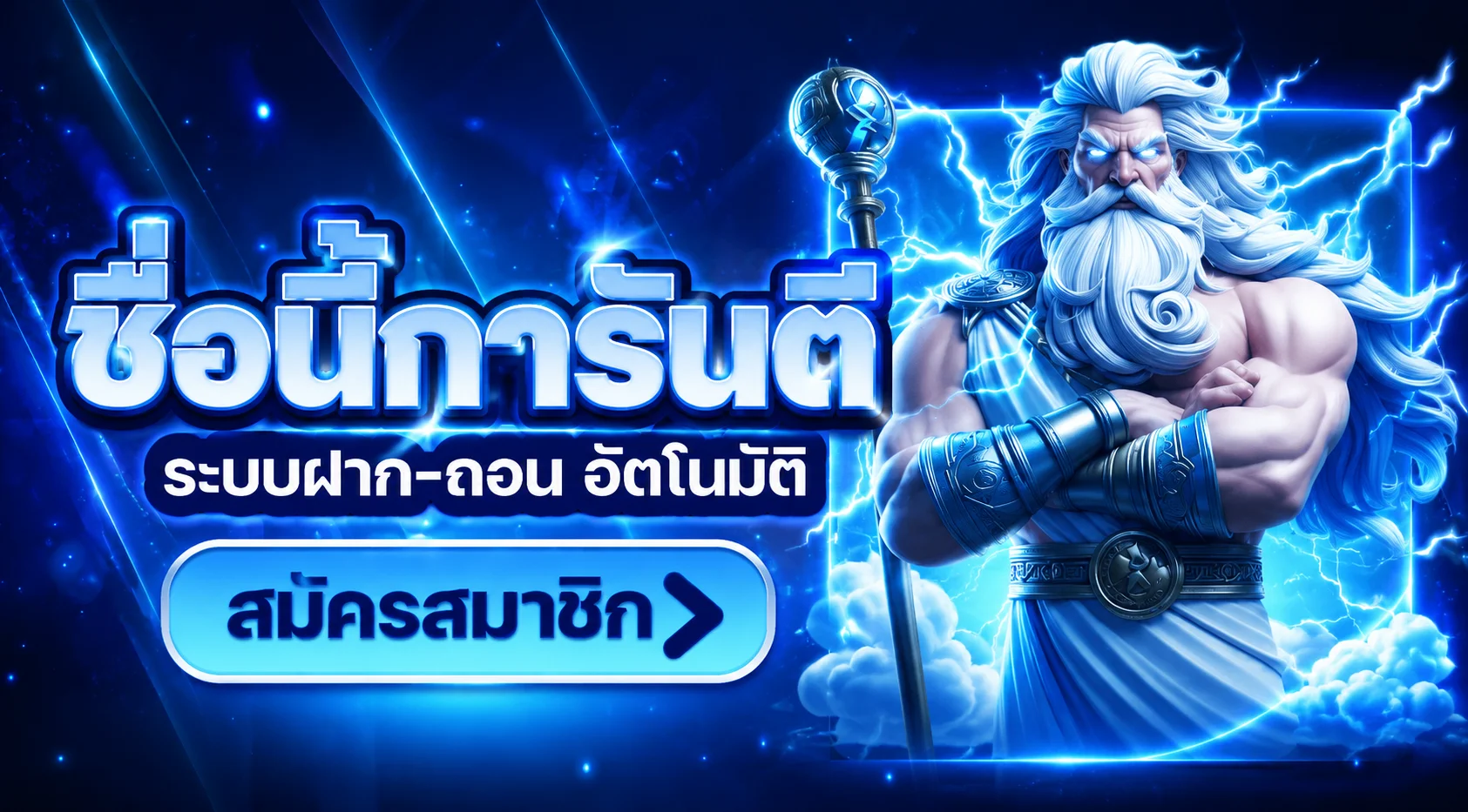 BPLAY555